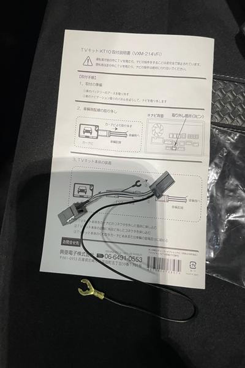 TVキャンセラー本体と説明書