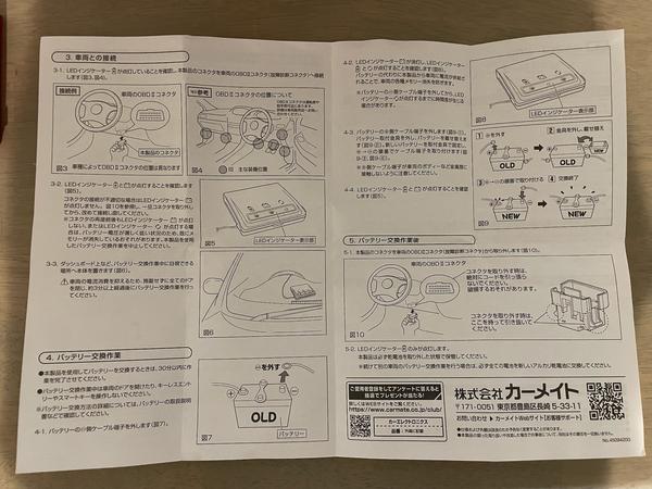 メモリーキーパー取扱説明書